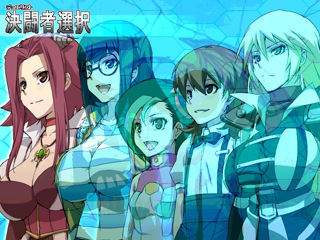 Doki Doki Daitsui DUEL E CARD page 2 full