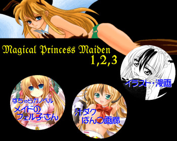 Magical Princess Maiden 1-2-3 cover