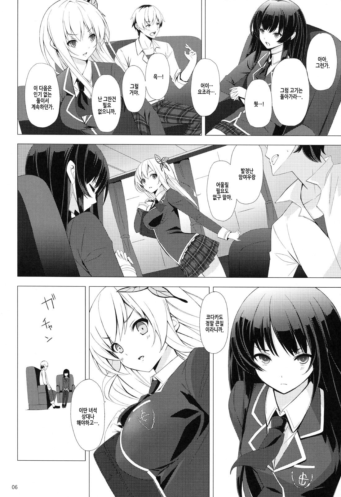 B.F.F. page 5 full