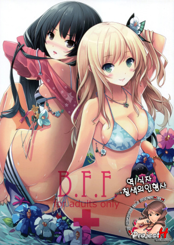 B.F.F. cover