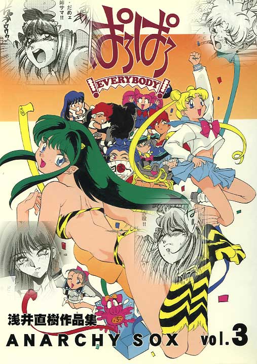 Urusei Yatsura page 9 full