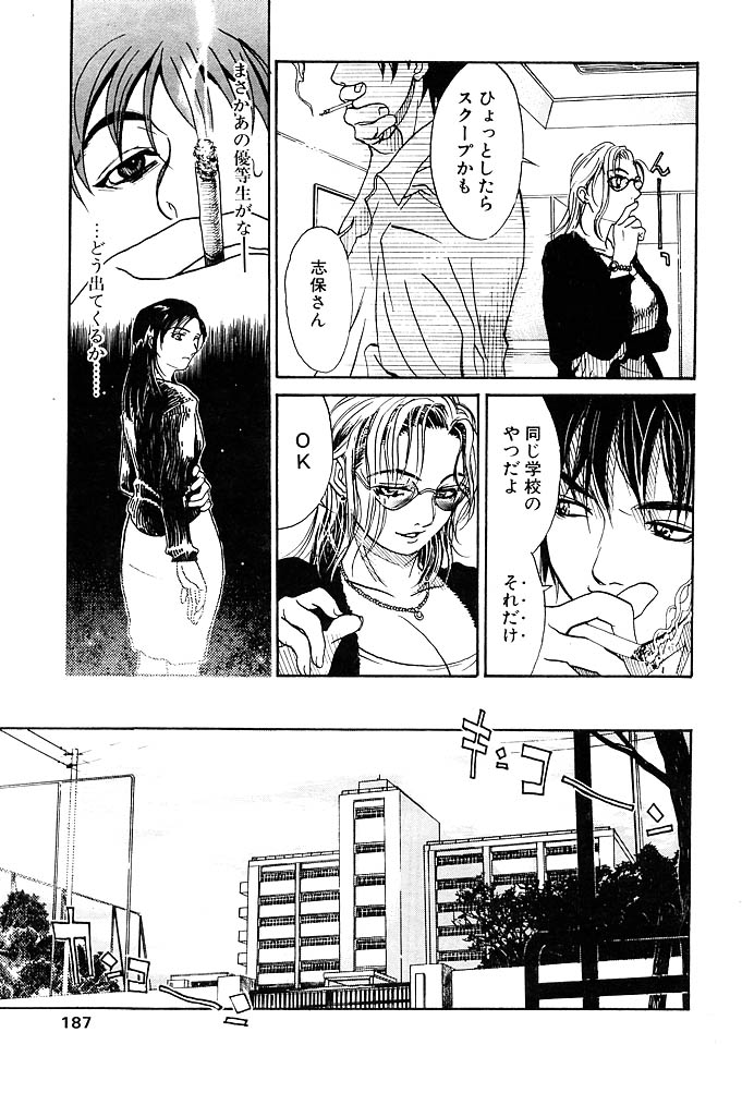 Mental Sketch Modified page 9 full