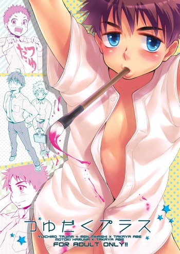 Tsuyudaku Plus cover