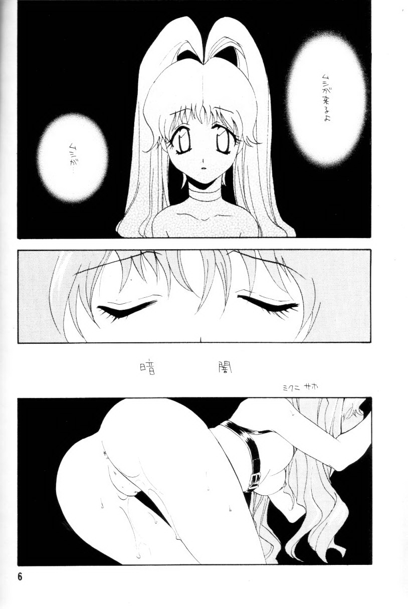 Kemonomichi page 5 full