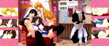 Mosaic x Sanshimai - Mosaic x Three Sisters Genteiban cover