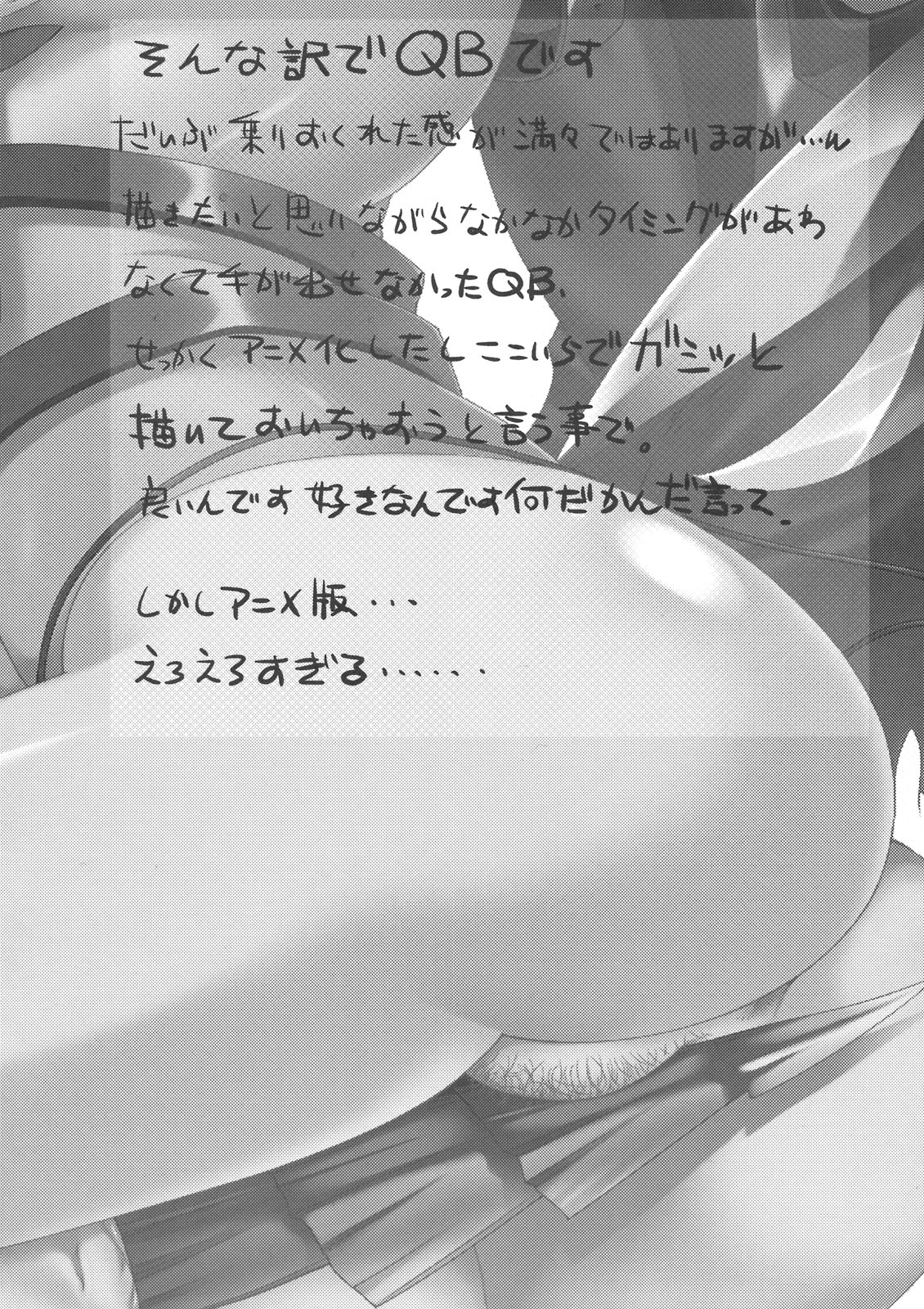 Queen's Blade Dorei Koujo Reina &amp; Erina page 4 full