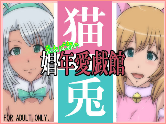 Kureba Miyako no Shounen Aigikan page 1 full
