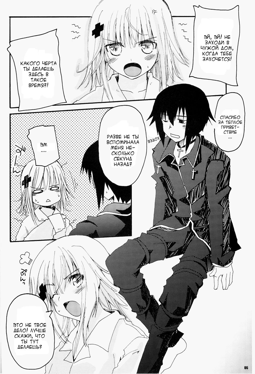 Sleepless Night page 2 full