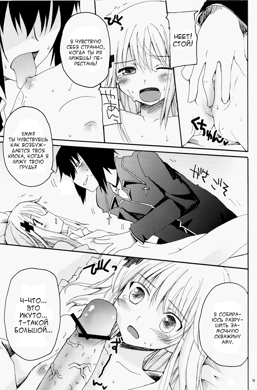 Sleepless Night page 7 full