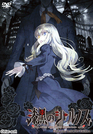 Shikkoku no Sharnoth ～What a beautiful tomorrow～ Full voice ReBORN page 1 full