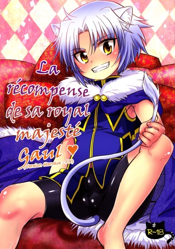 Gaul Denka no go Houbi    =Busy Bee= cover