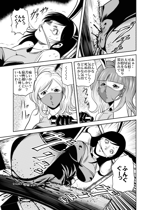 Bunny Girl - Crotch Splitting Torture page 9 full
