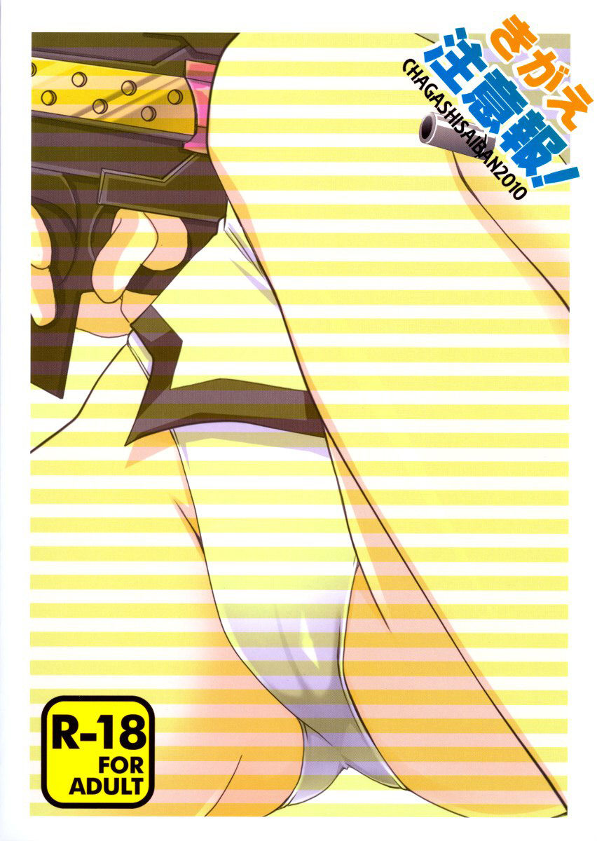 Kigae Chuuihou ! | Warning Changing Clothes! page 2 full