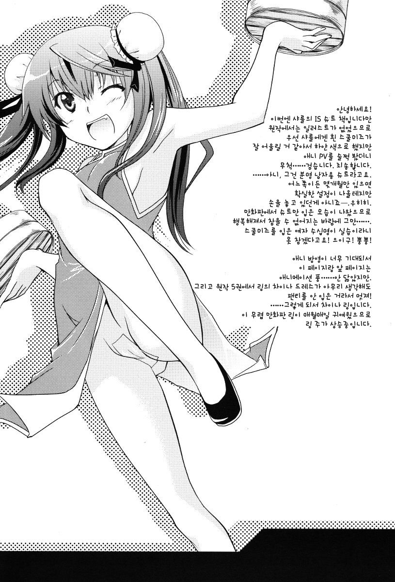 Kigae Chuuihou ! | Warning Changing Clothes! page 4 full
