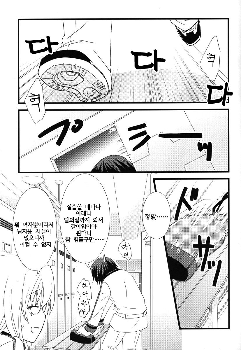 Kigae Chuuihou ! | Warning Changing Clothes! page 5 full