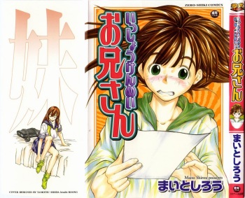 Isshoukenmei Oniisan cover