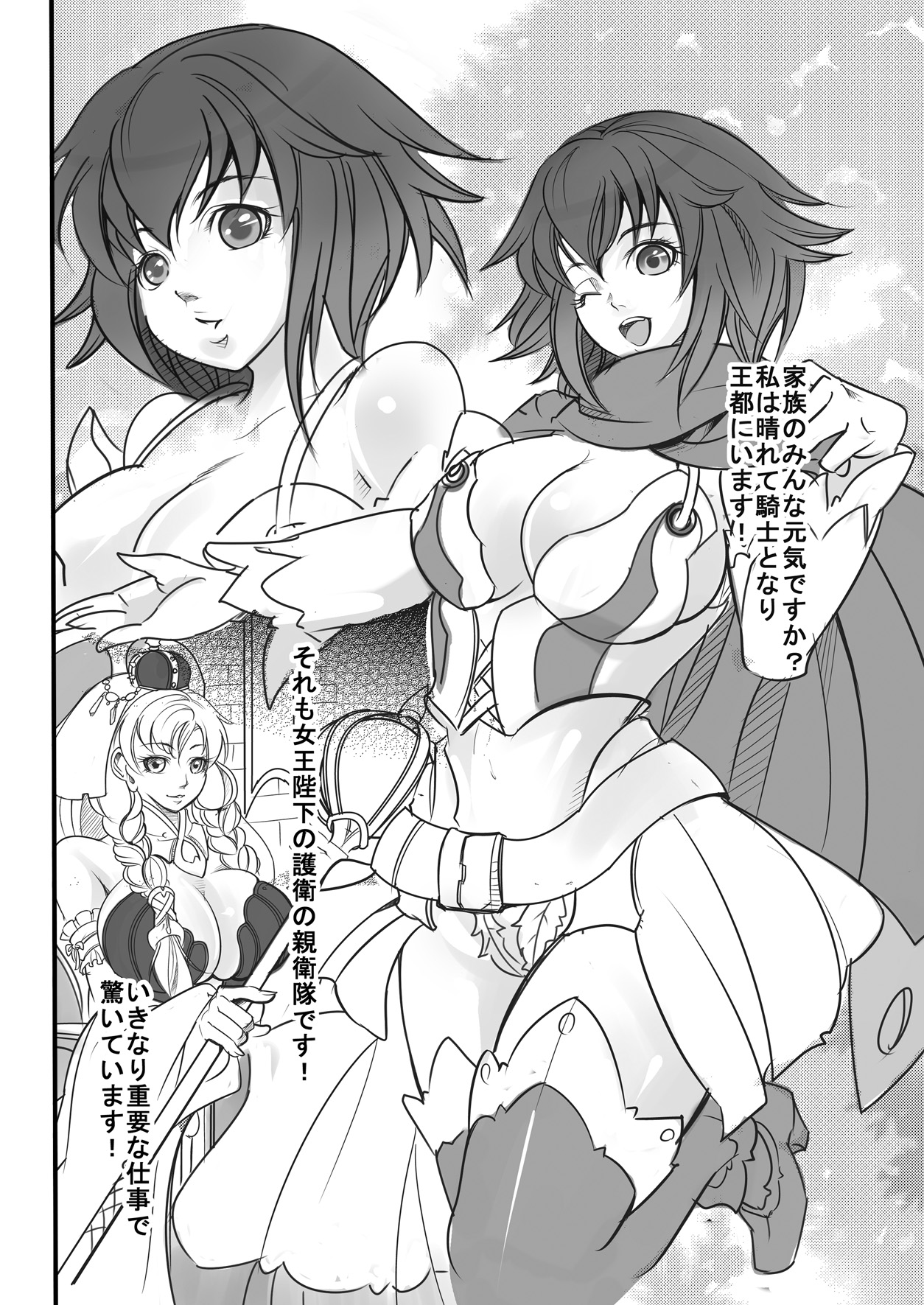 Rebersible Bikini Armor Series Vol.1 page 5 full