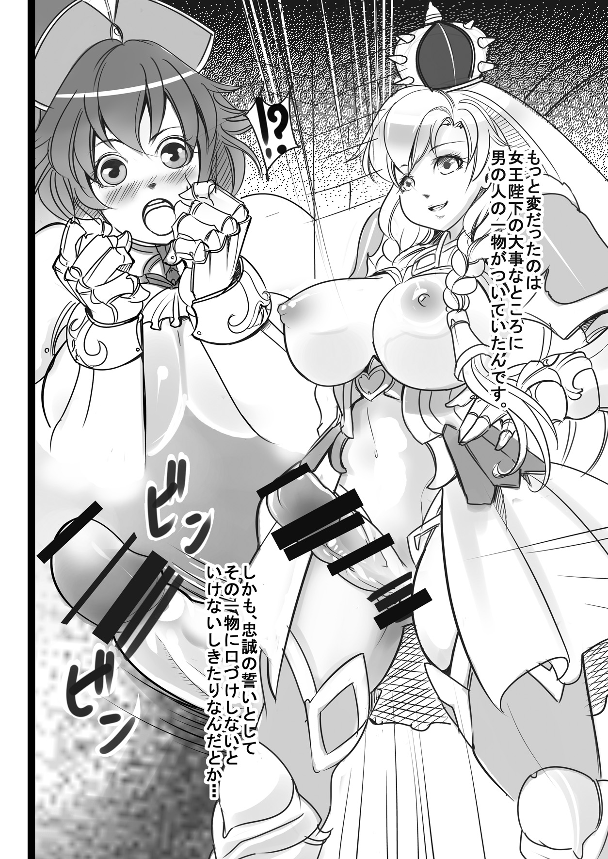 Rebersible Bikini Armor Series Vol.1 page 7 full