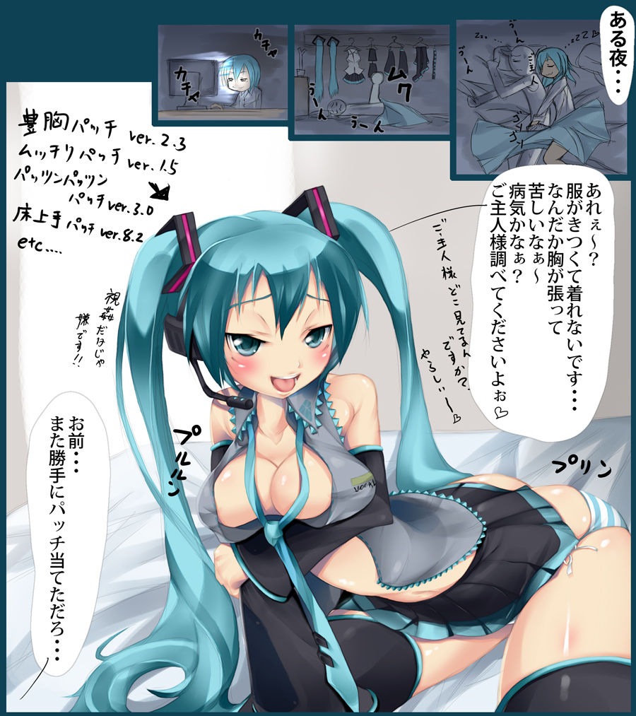 Hatsune Miku 3 page 10 full
