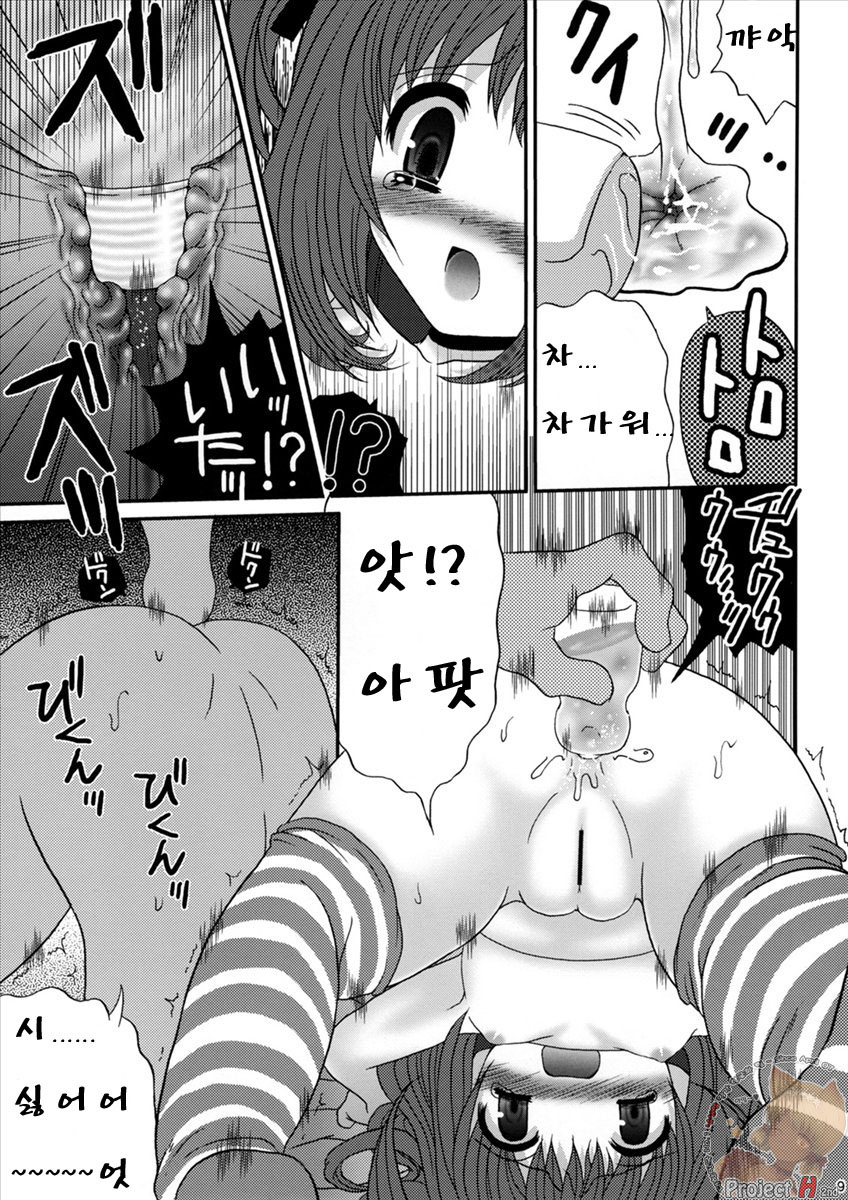 Osoujibon -A- page 9 full