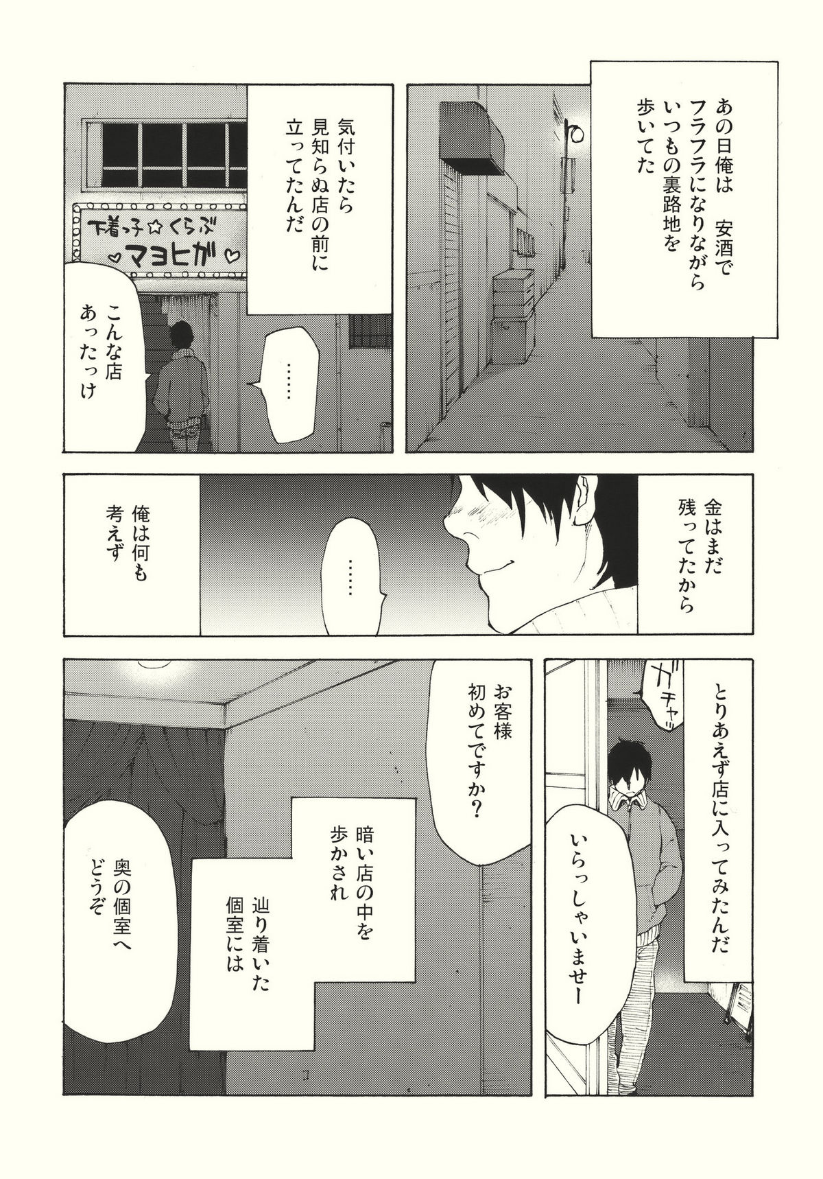 Kirisame Roman Porno page 6 full