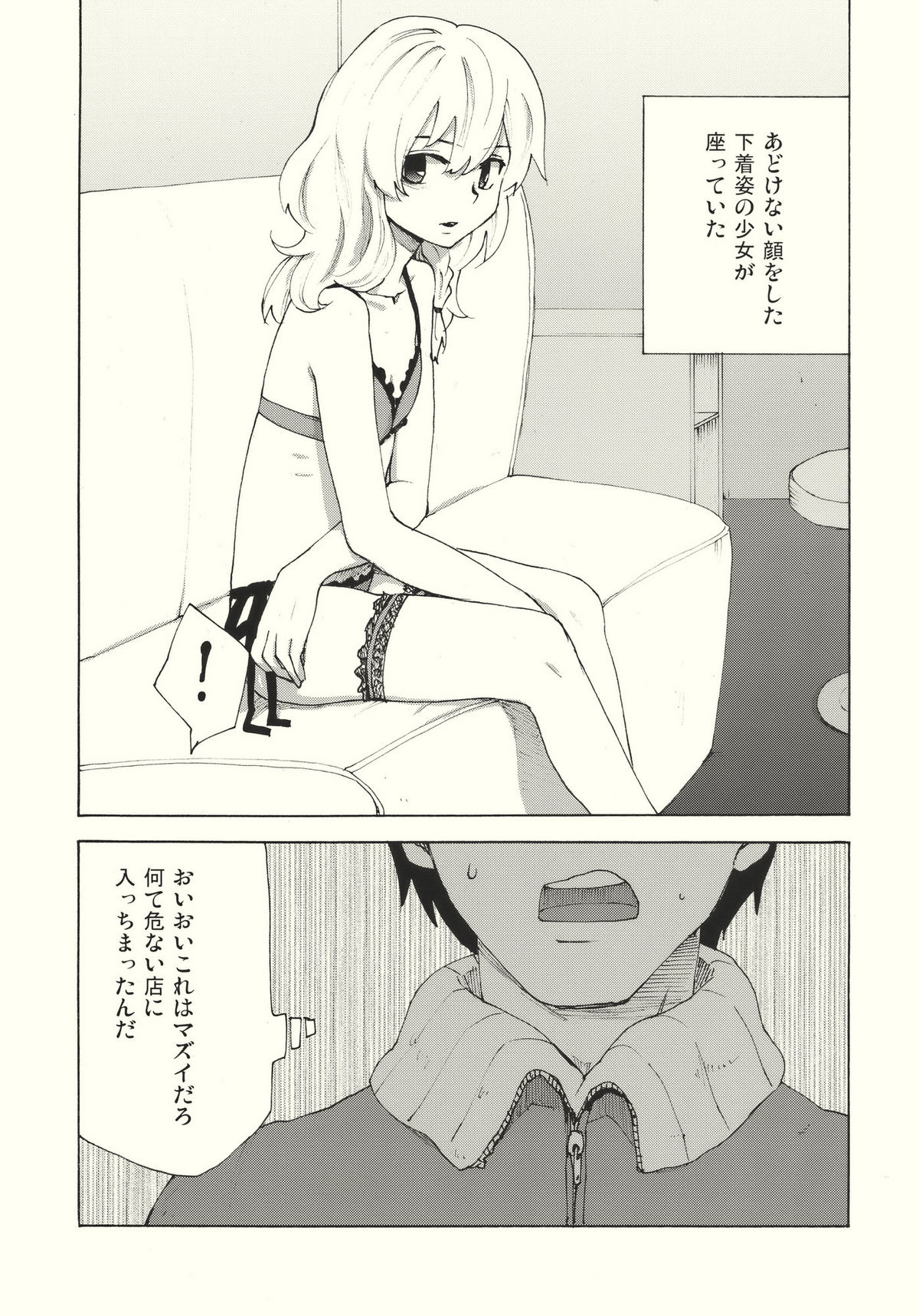 Kirisame Roman Porno page 7 full