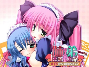 Ane x Oto ~Maid Kissa Hosoude Hanjouki~ cover