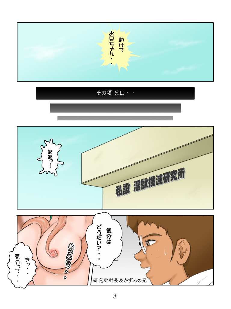 Fukushuu no Seikan Massage! page 10 full