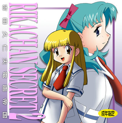 RIKACHAN SECRET 2 page 1 full