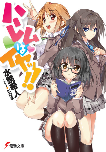 Piromizu cover