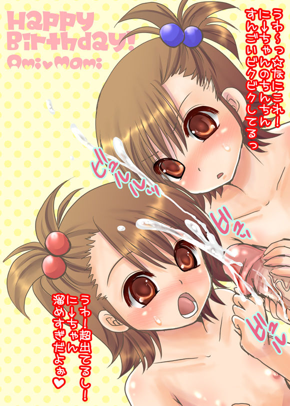 双海亜美&amp;双海真美 page 10 full