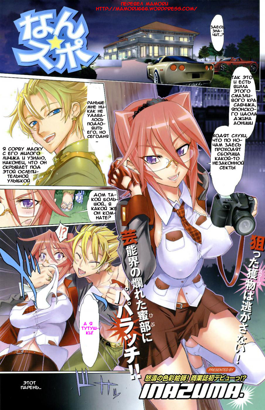 Nansupo page 1 full