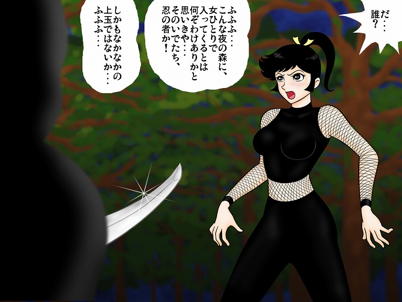 生娘くノ一 恥辱の傀儡破瓜 page 3 full