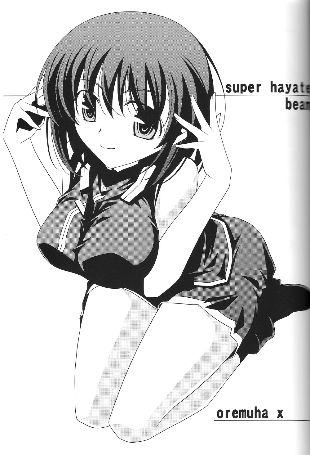 Super Hayate Beam page 2 full