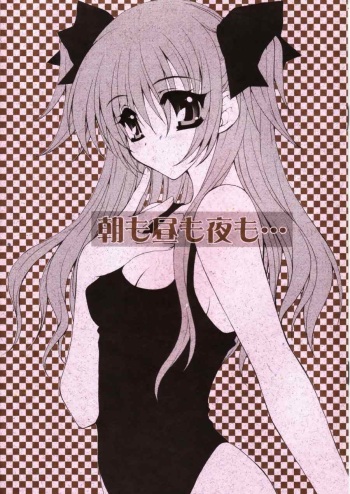 asa mo hiru mo yoru mo... cover