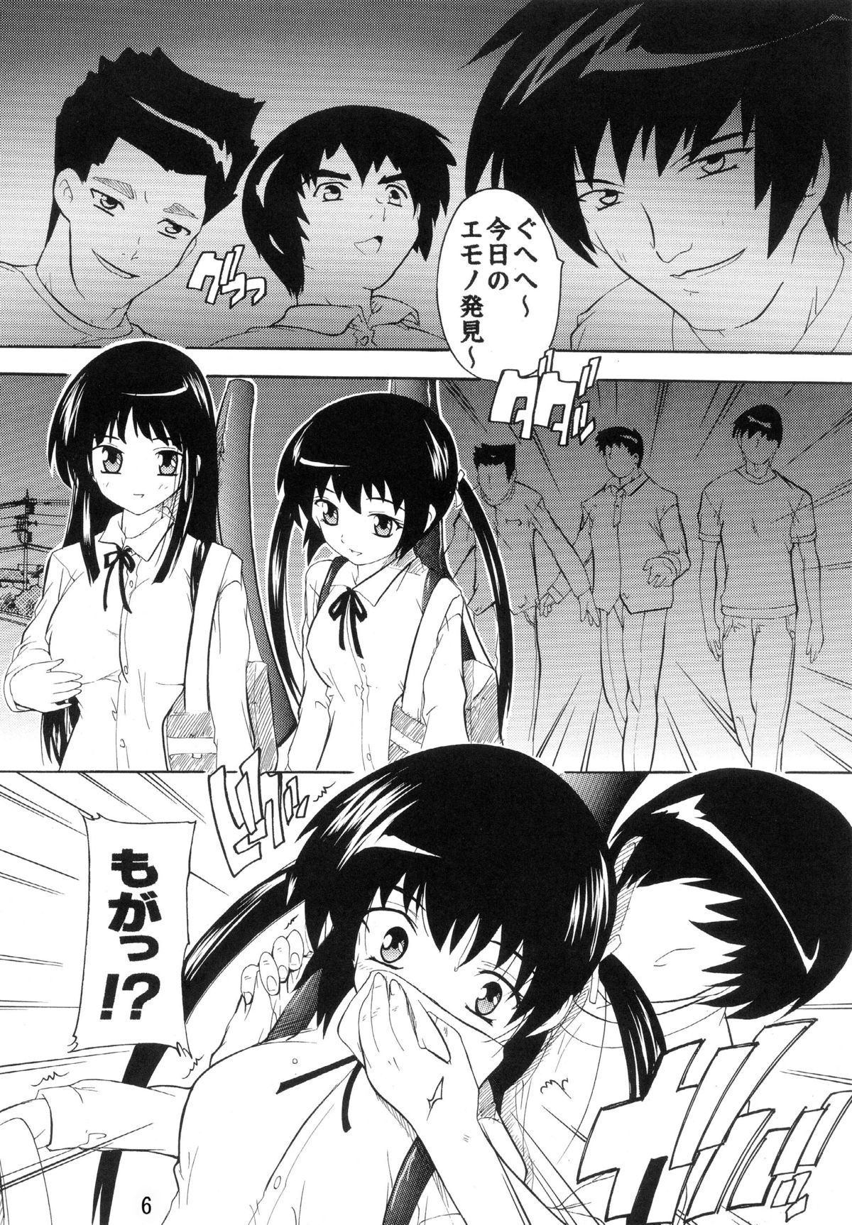 K~QN Soushuuhen!!2 page 6 full