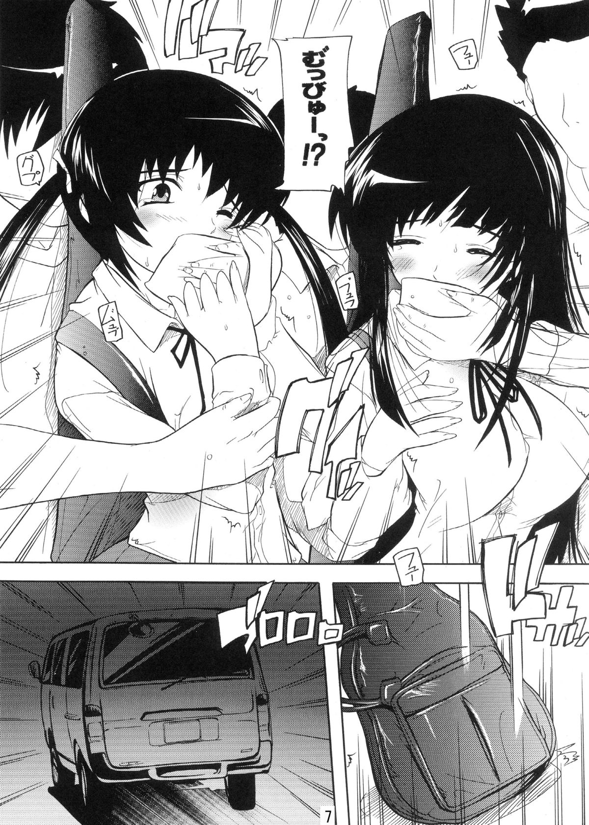 K~QN Soushuuhen!!2 page 7 full