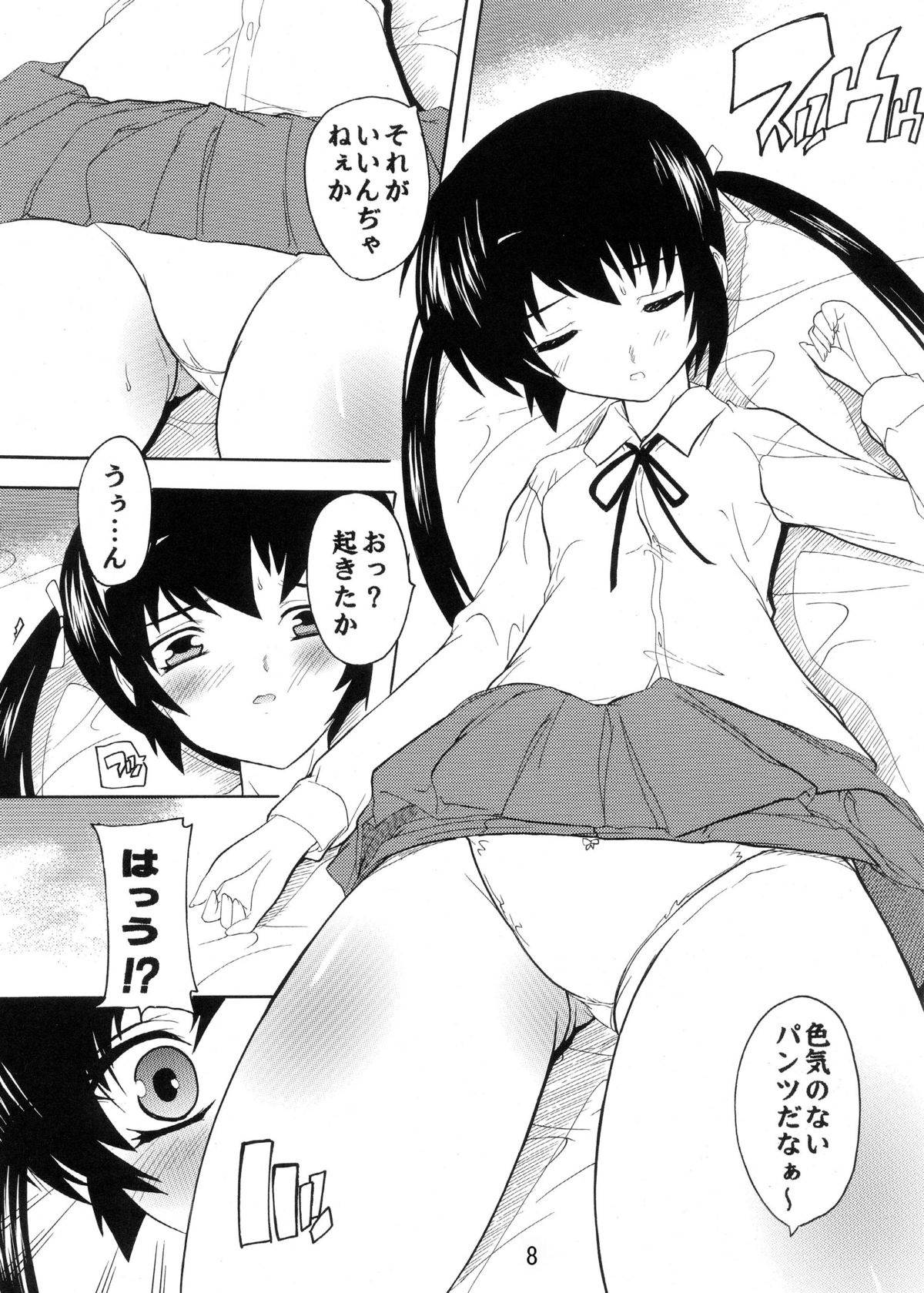 K~QN Soushuuhen!!2 page 8 full