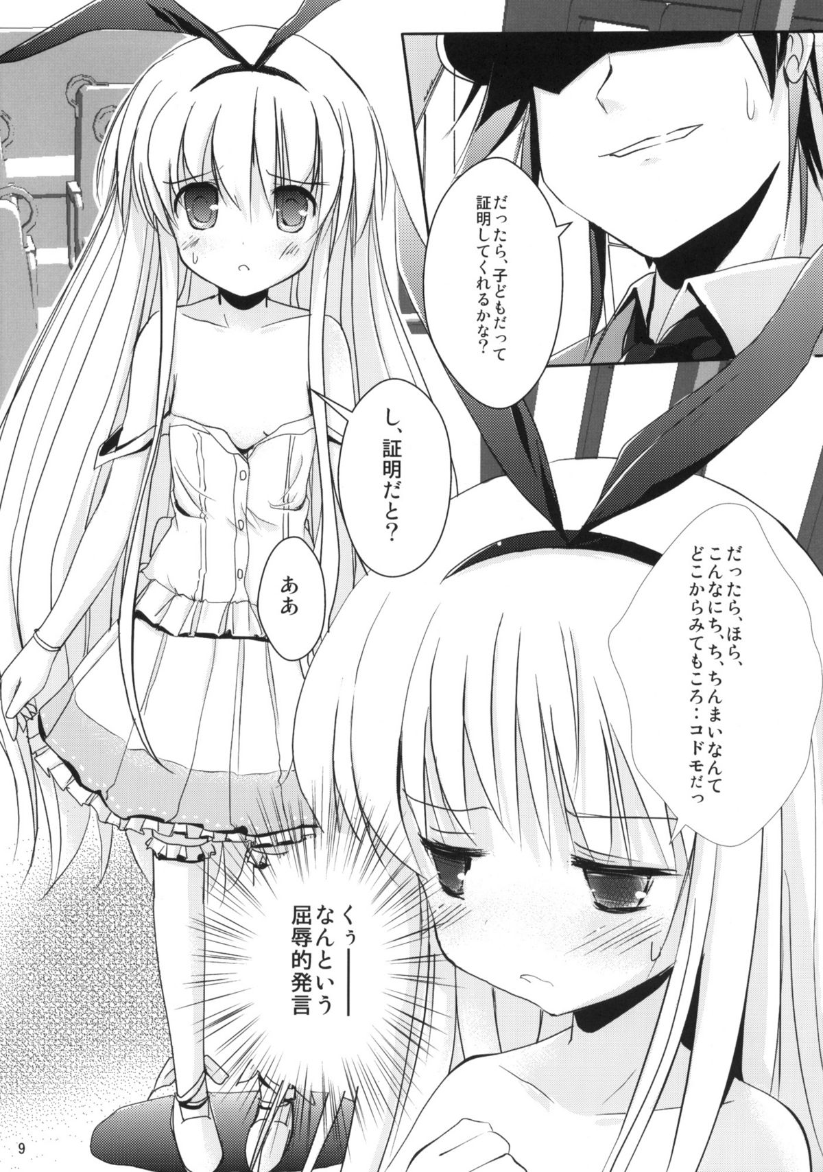 Koromo Teate page 8 full