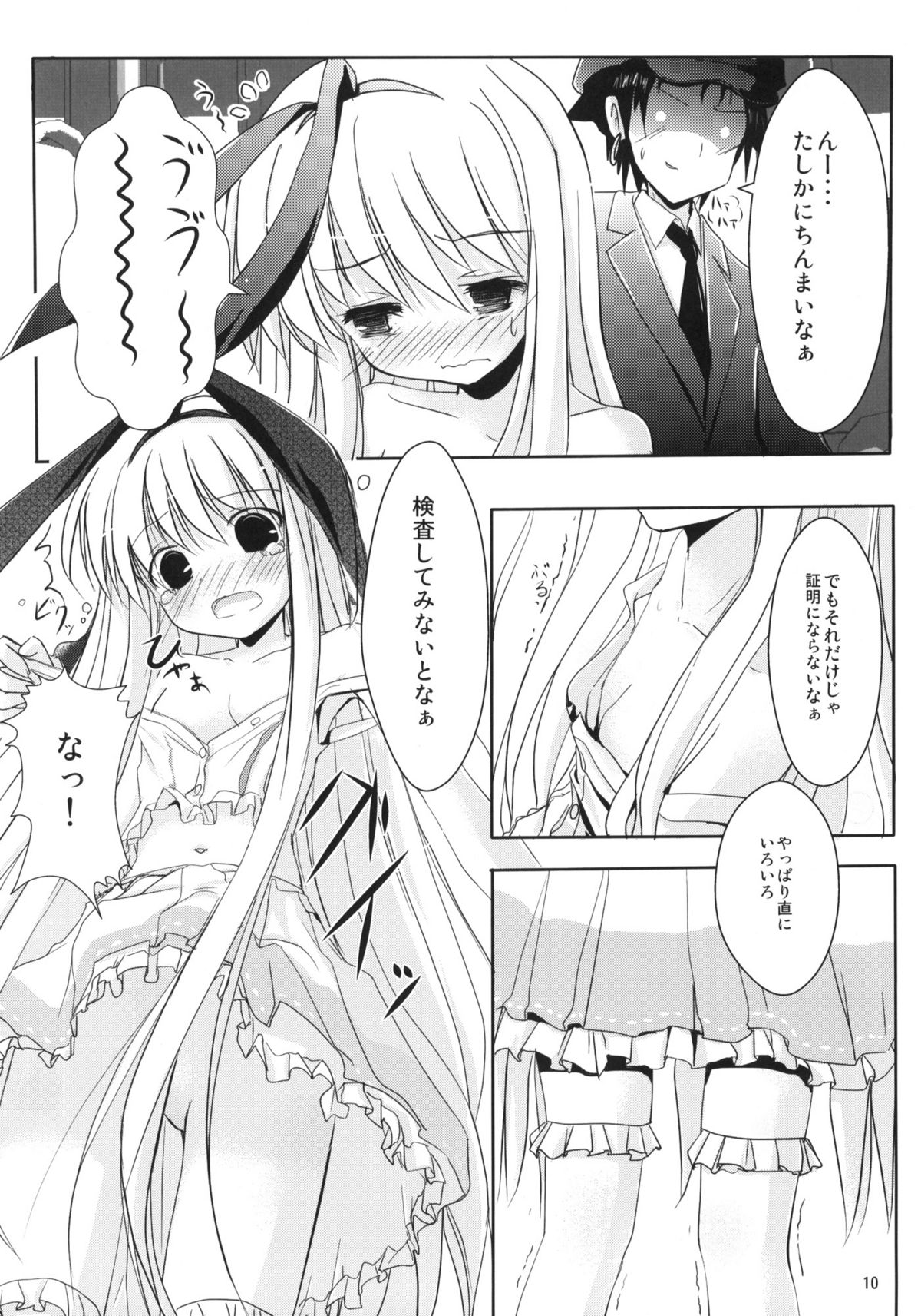 Koromo Teate page 9 full