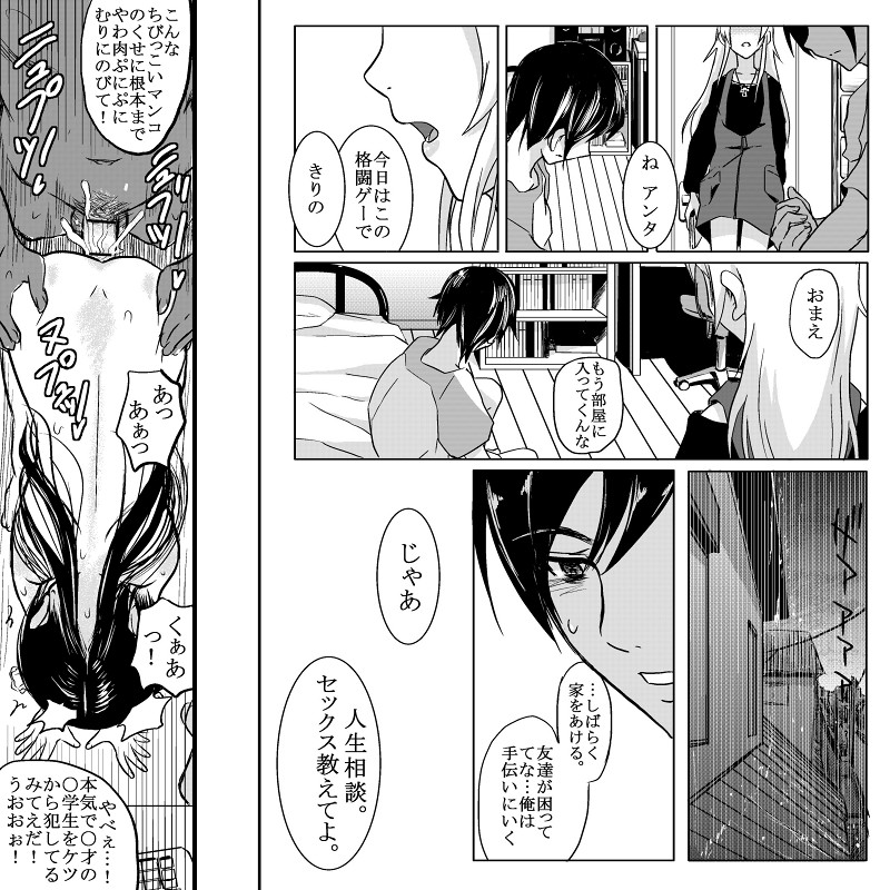 18kin / Chuuhen page 3 full