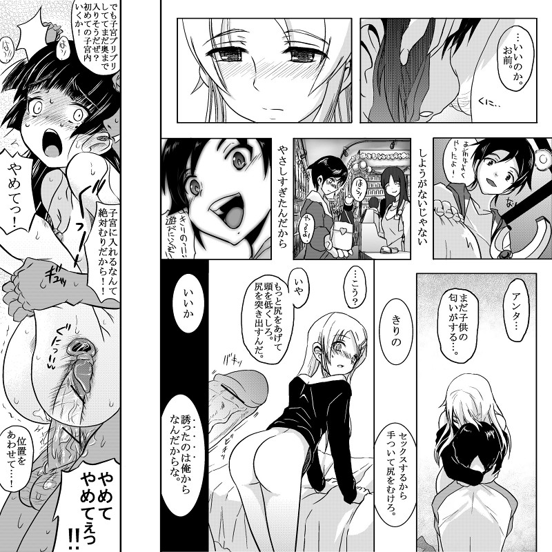 18kin / Chuuhen page 5 full