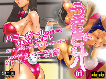 Usagi Jiru VOLUME01 cover