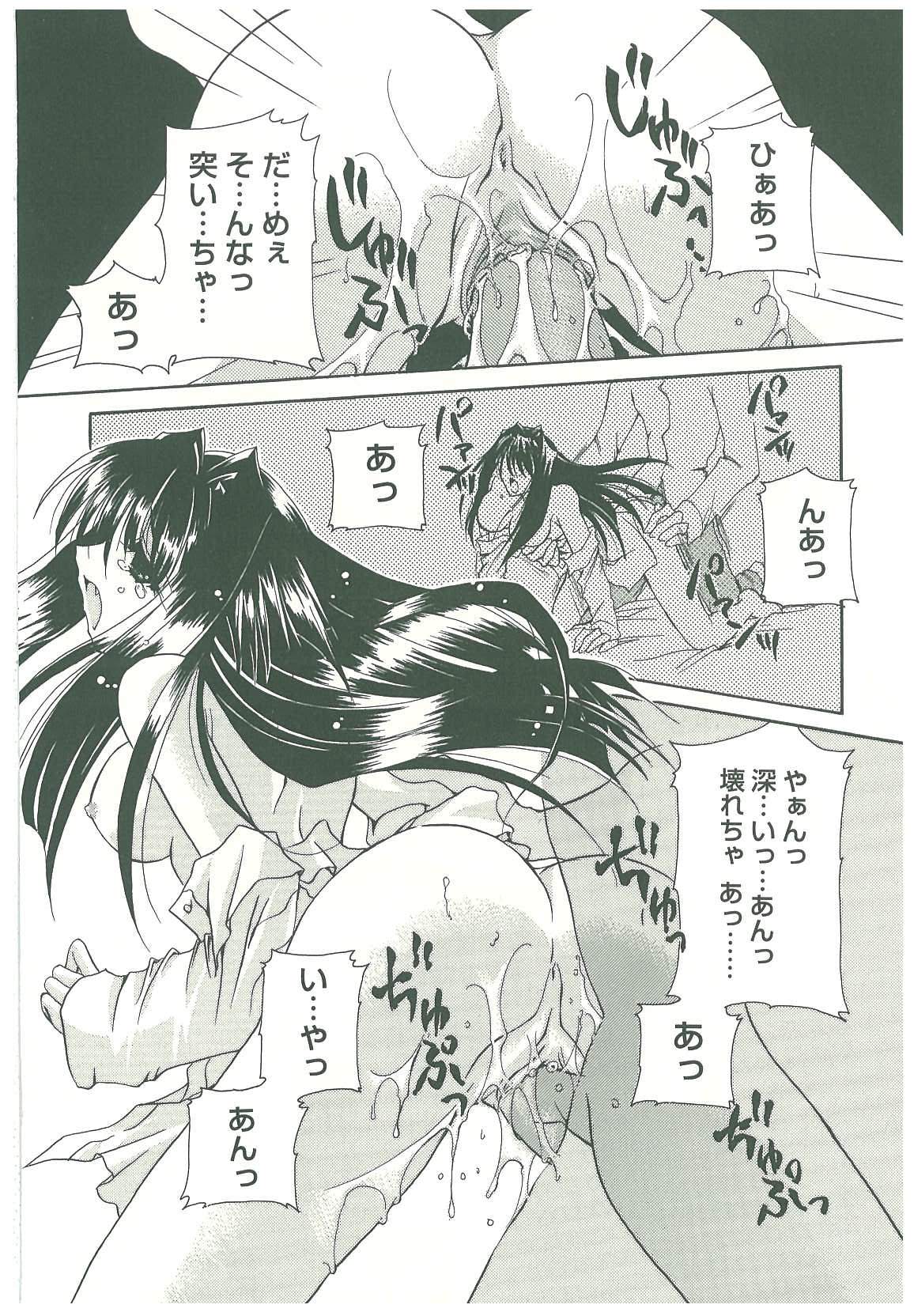 Sokubaku no Kubikazari page 8 full
