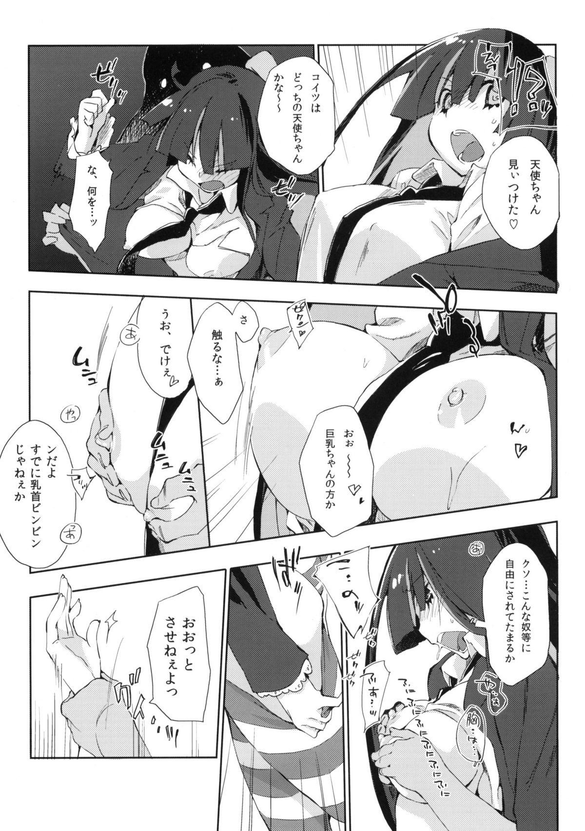 ¿inmoral unmoral? page 6 full