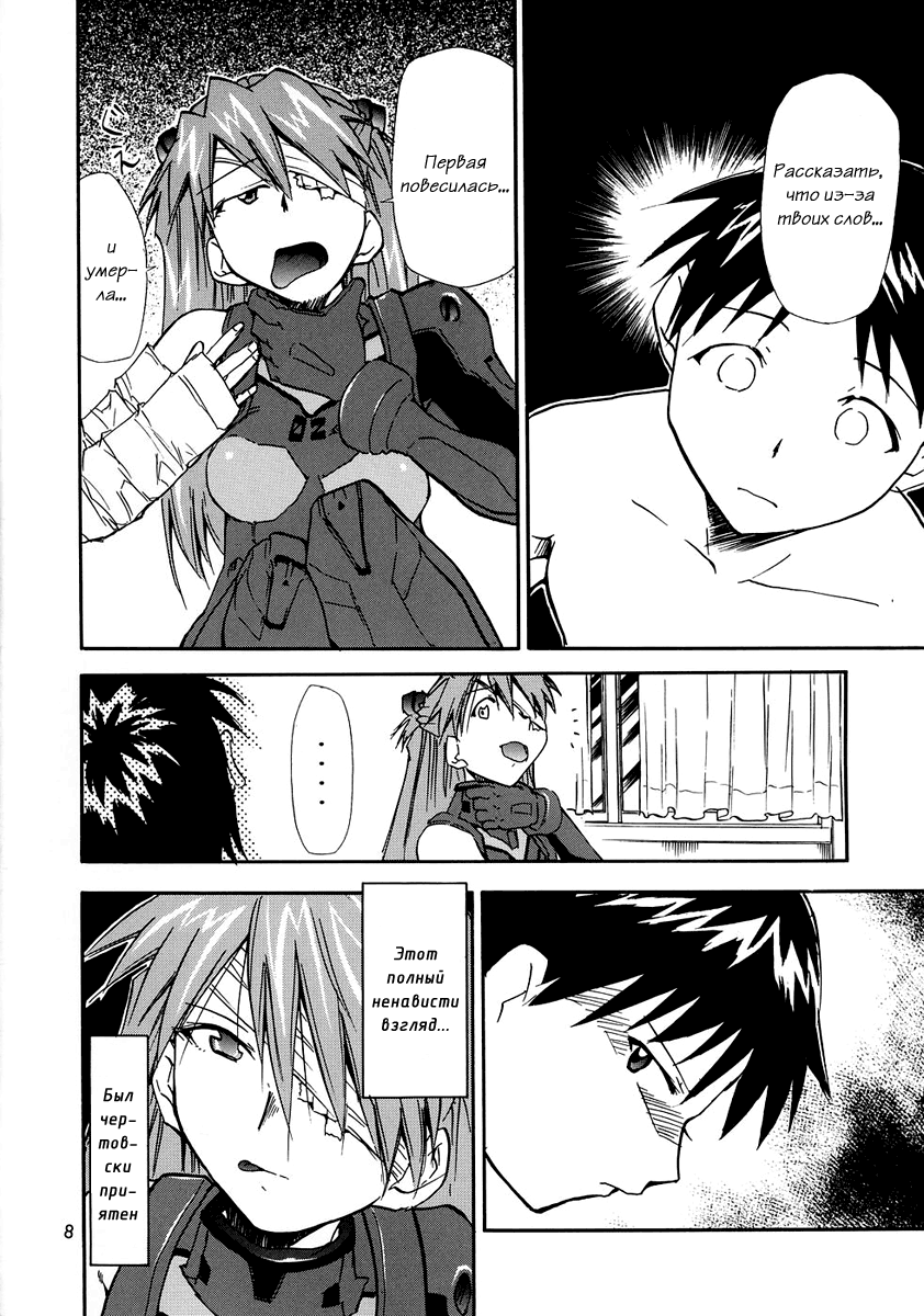 RE-TAKE 0 page 10 full
