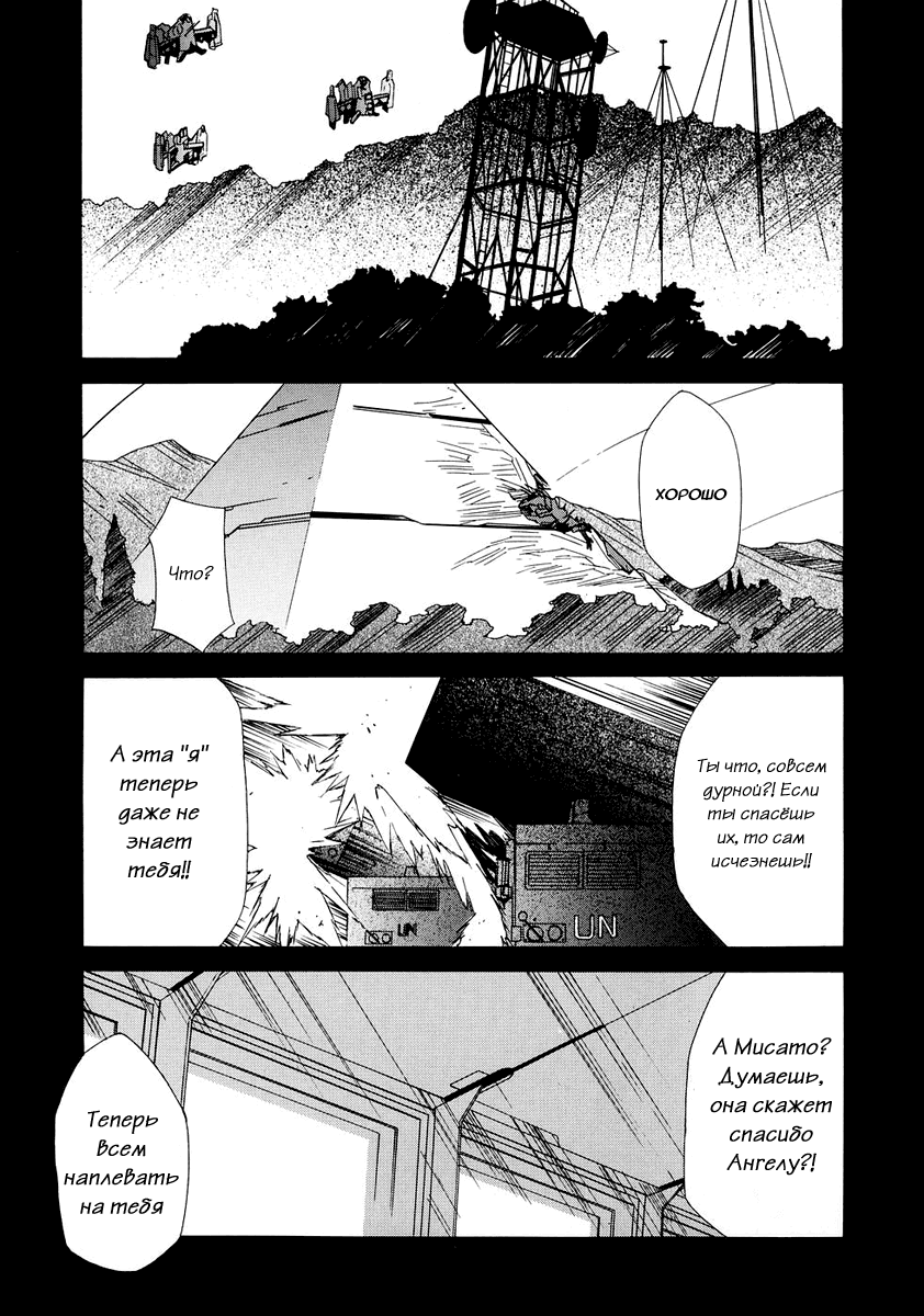 RE-TAKE 0 page 5 full