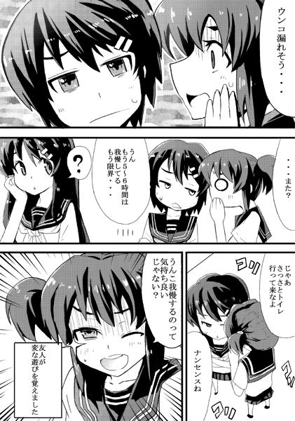おめーのうんこじゃねーから（１７P漫画） page 3 full