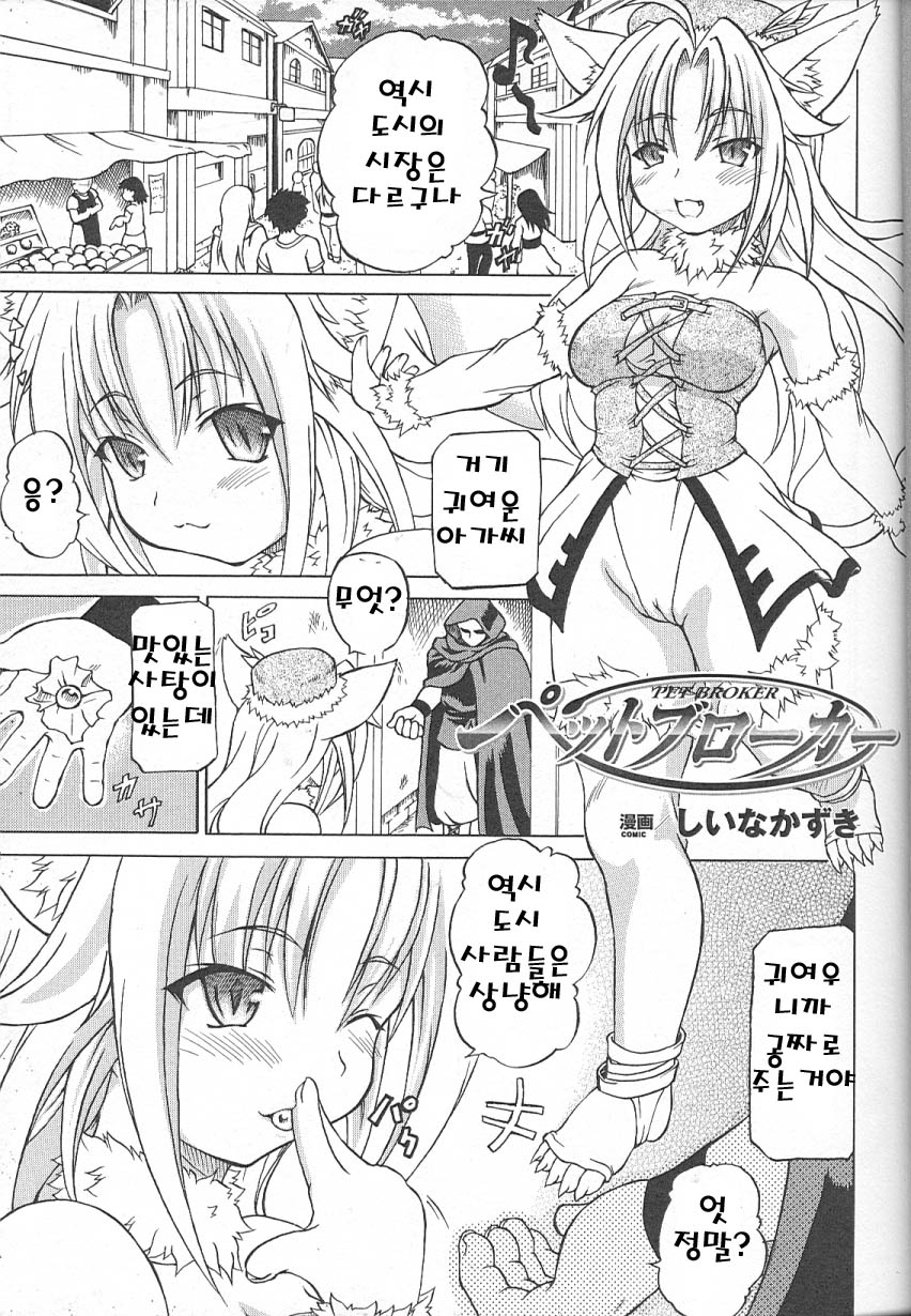 Bakunyuu Gensou - Bakunyu Fantasy page 4 full