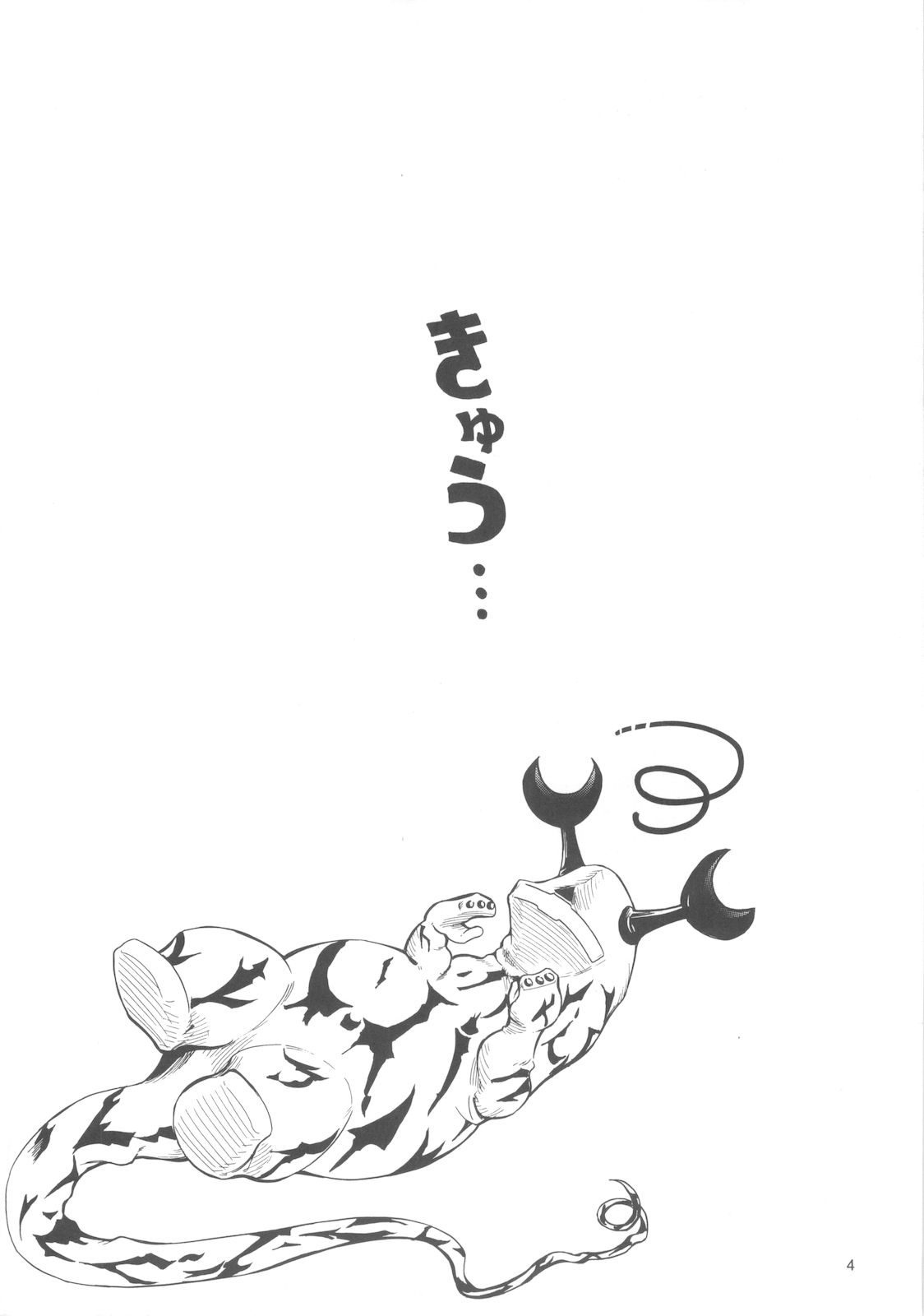 Mahou Kyuushiki 15 page 3 full